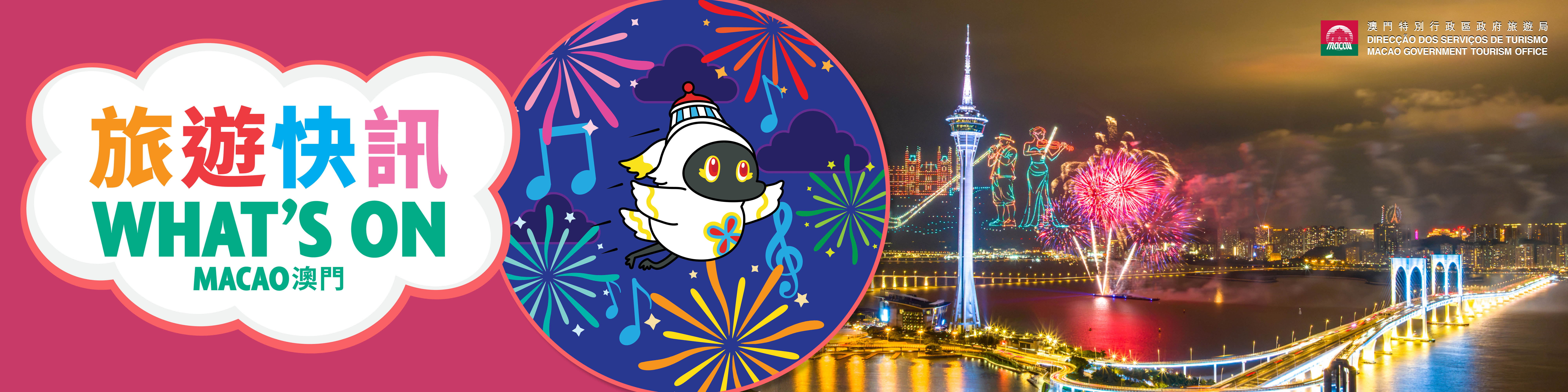 Highlights - Macao Government Tourism Office