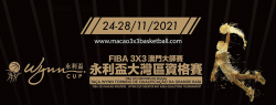 FIBA 3×3 澳門大師賽——永利盃大灣區資格賽