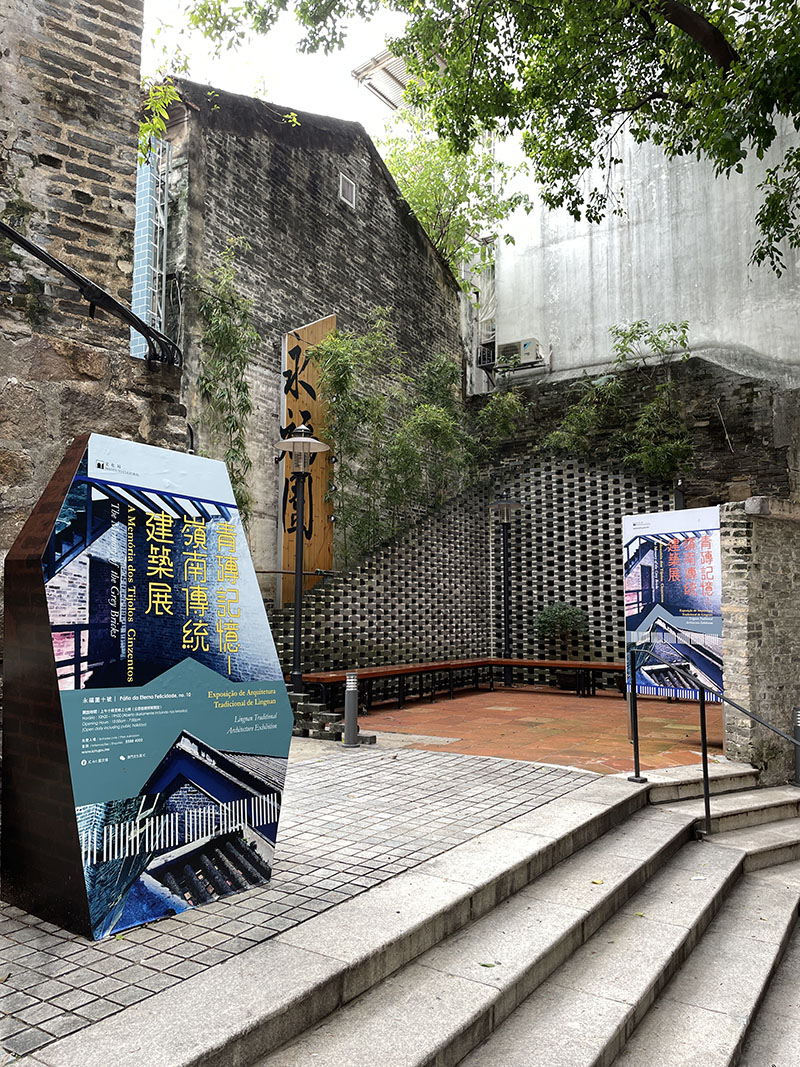 青磚記憶——嶺南傳統建築展