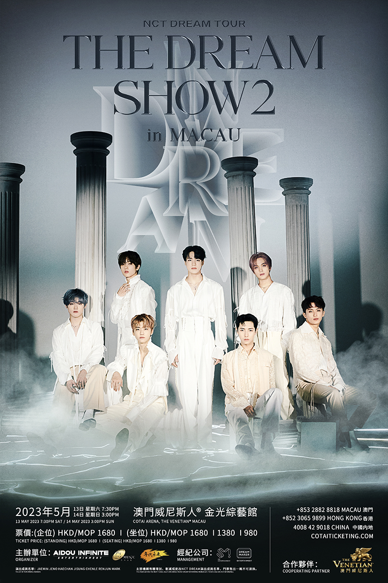 NCT DREAM TOUR 'THE DREAM SHOW2: In A DREAM' in MACAO