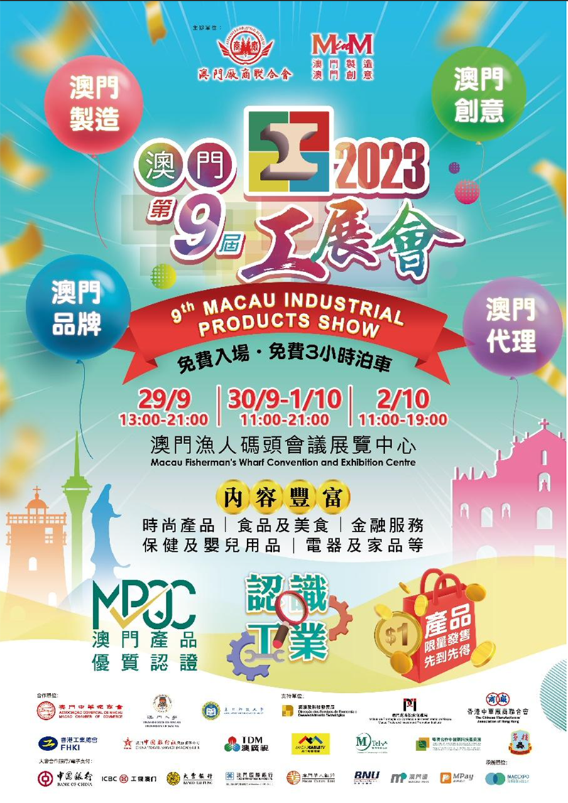 MACAU CRIA MATERIAL INSTITUCIONAL PARA PROSUGAR - MACAU Marketing