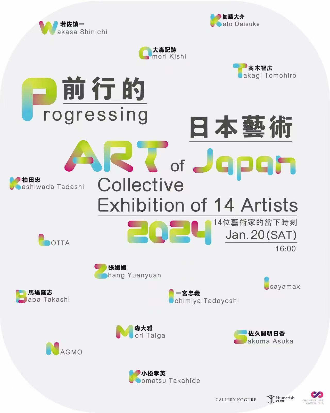 丹篆寄心聲　澳門・日本交流展 提醒大家一下， 早鳥票只剩下兩天喔! 我們展期很長， 從8/9-11/2
