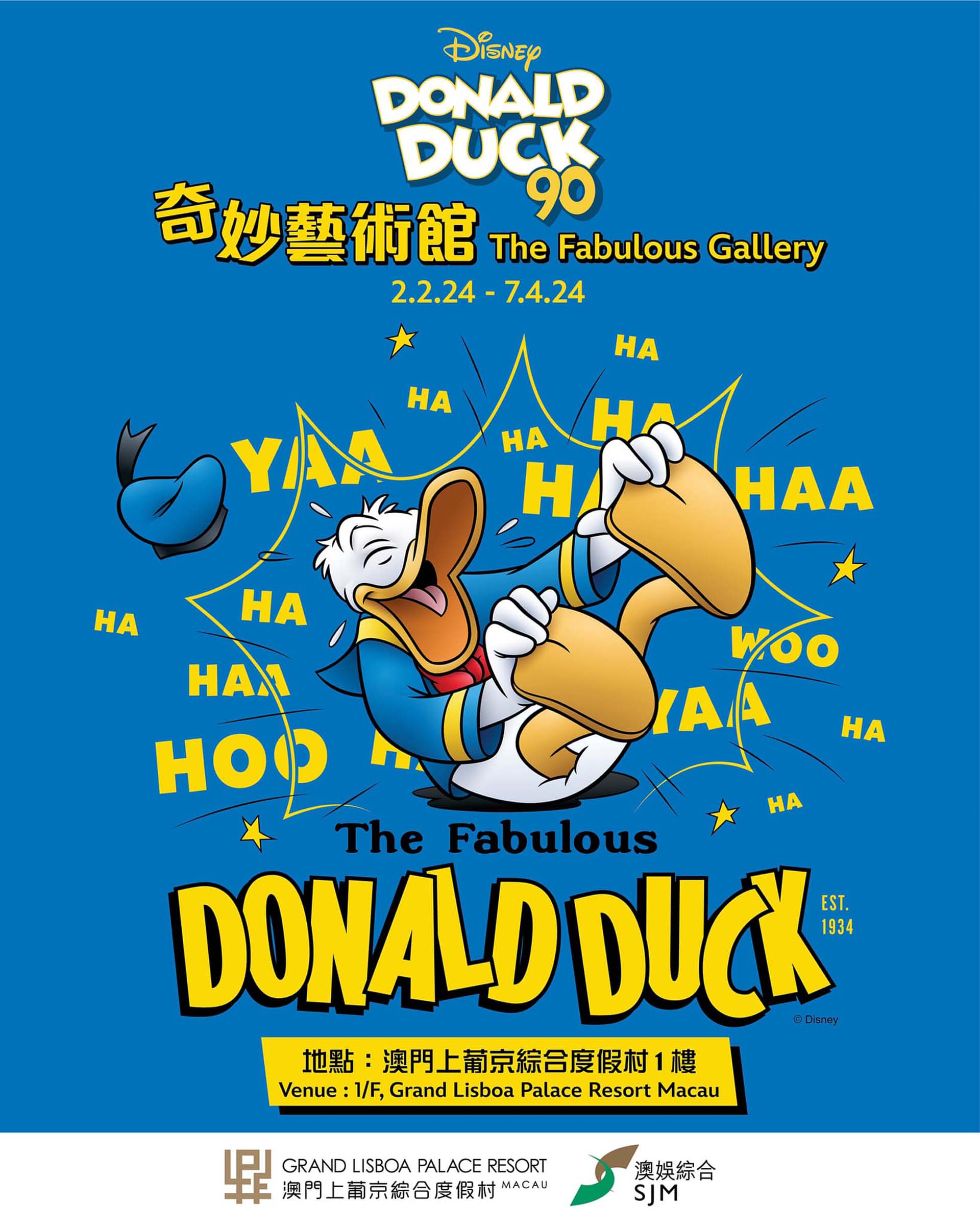 Donald Duck 90 – The Fabulous Gallery - マカオ政府観光局