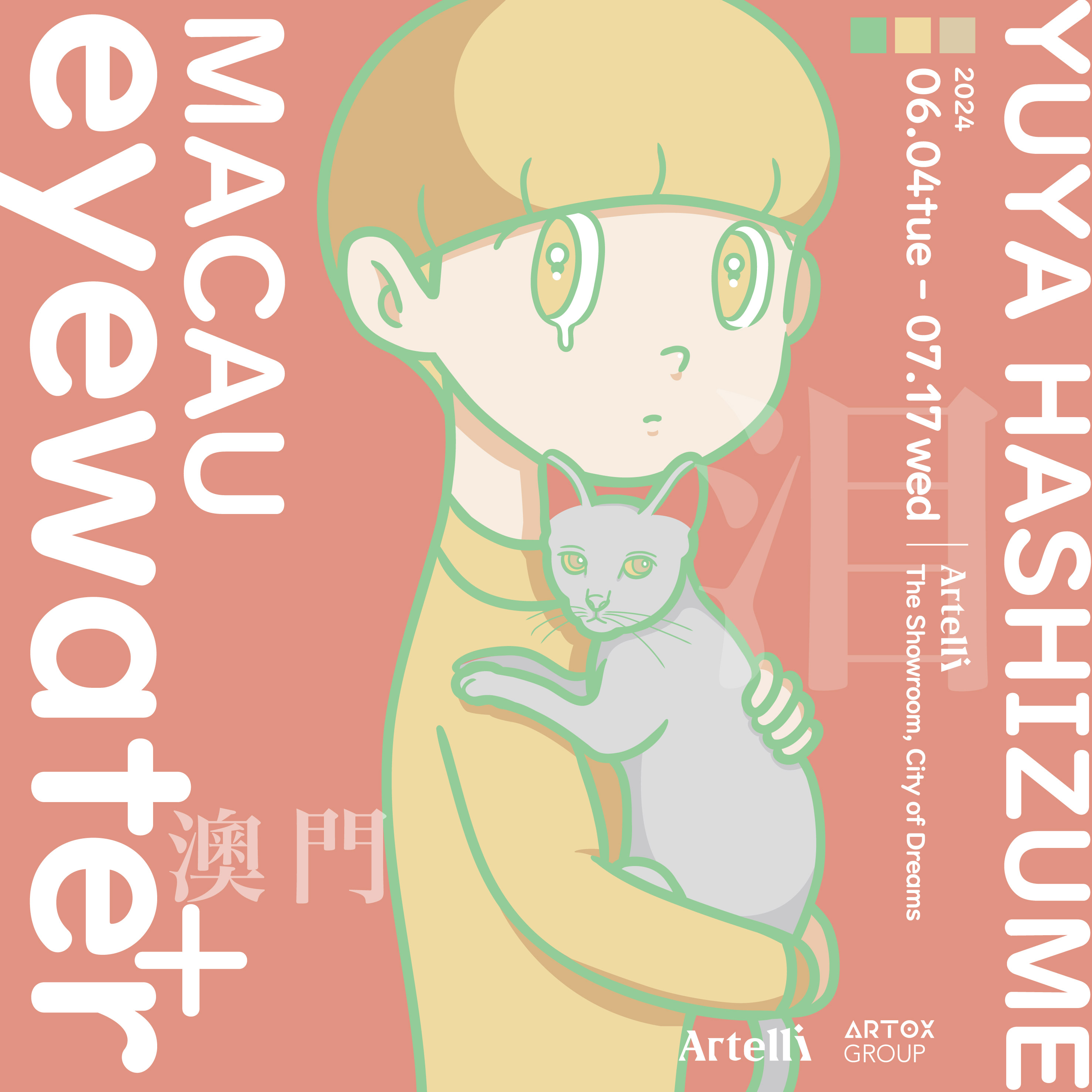 Yuya Hashizume's “eyewater+” Macau Debut Exhibition - Macao