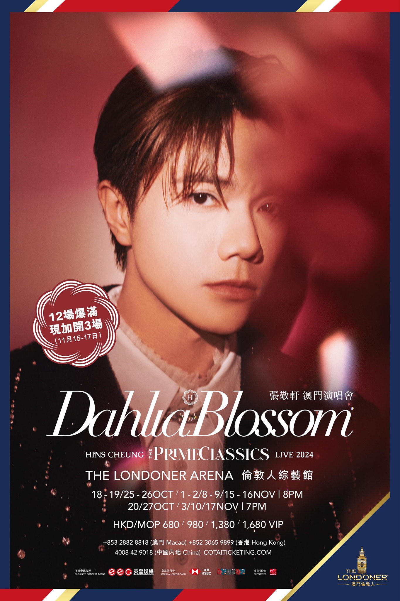 Dahlia Blossom The Prime Classics Live 2024 張敬軒澳門演唱會- 澳門