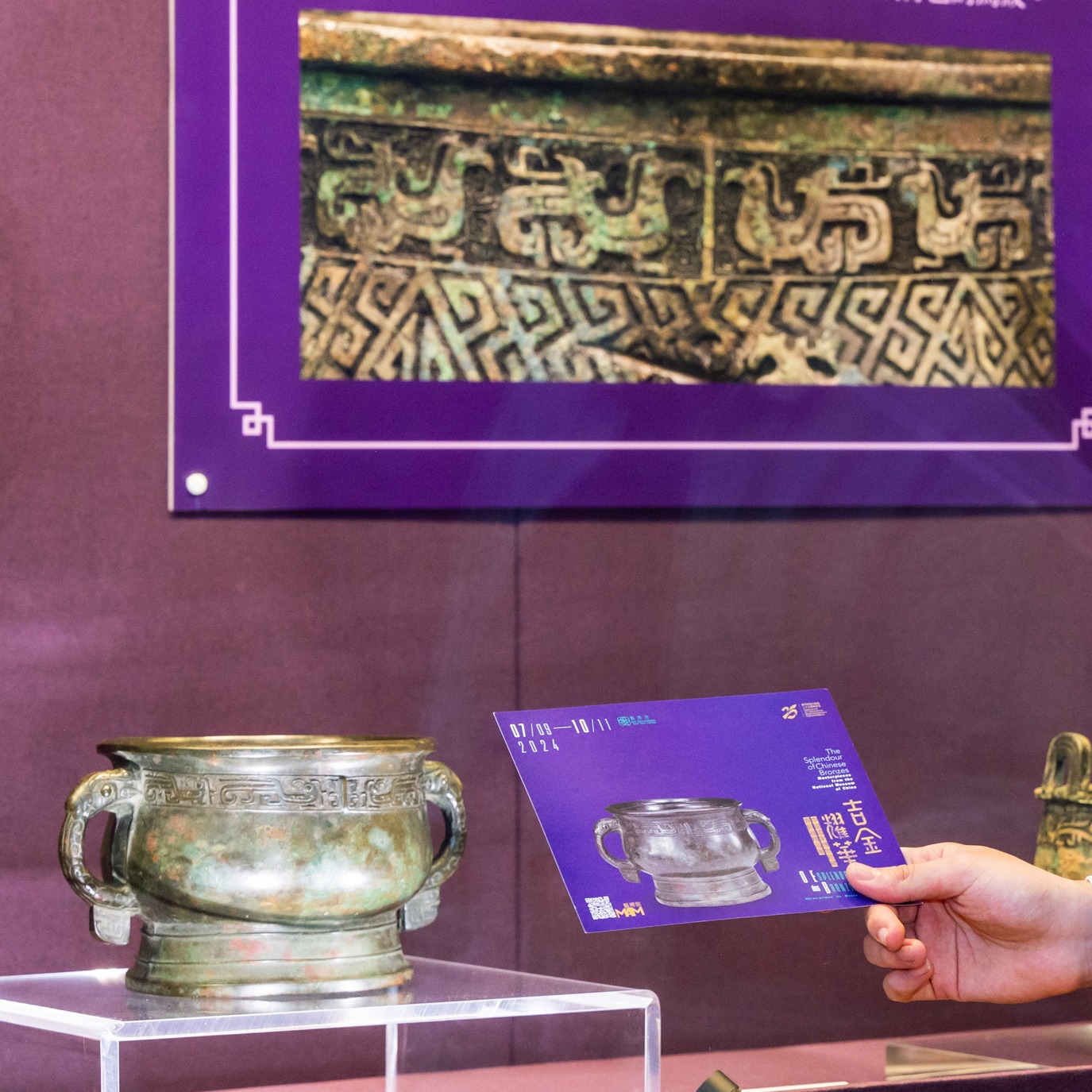 吉金耀華－中國國家博物館藏青銅器精品展- 澳門特別行政區政府旅遊局