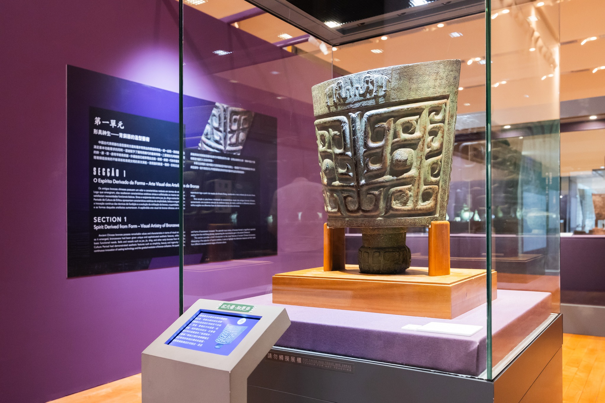吉金耀華－中國國家博物館藏青銅器精品展- 澳門特別行政區政府旅遊局