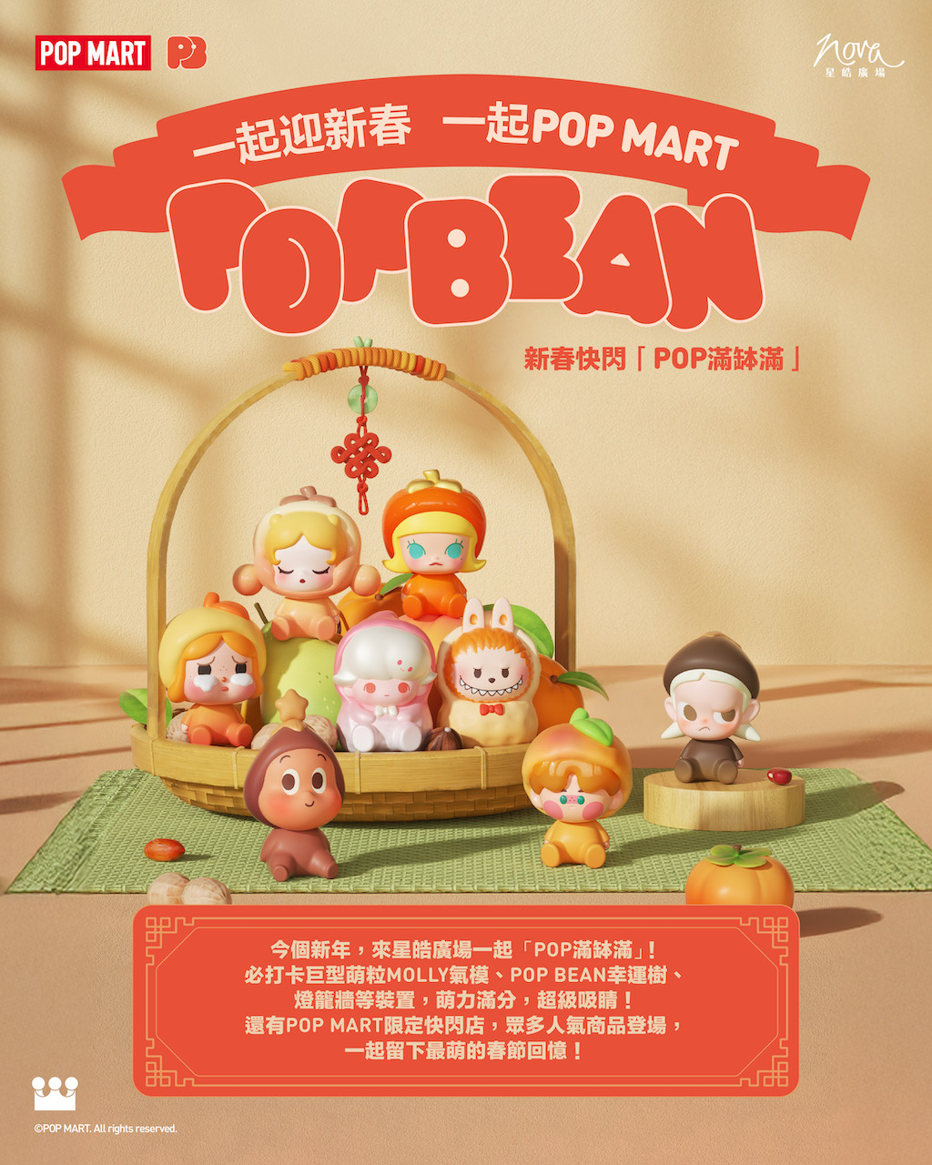 POP MART Pop-up “POP into Prosperity” - マカオ政府観光局