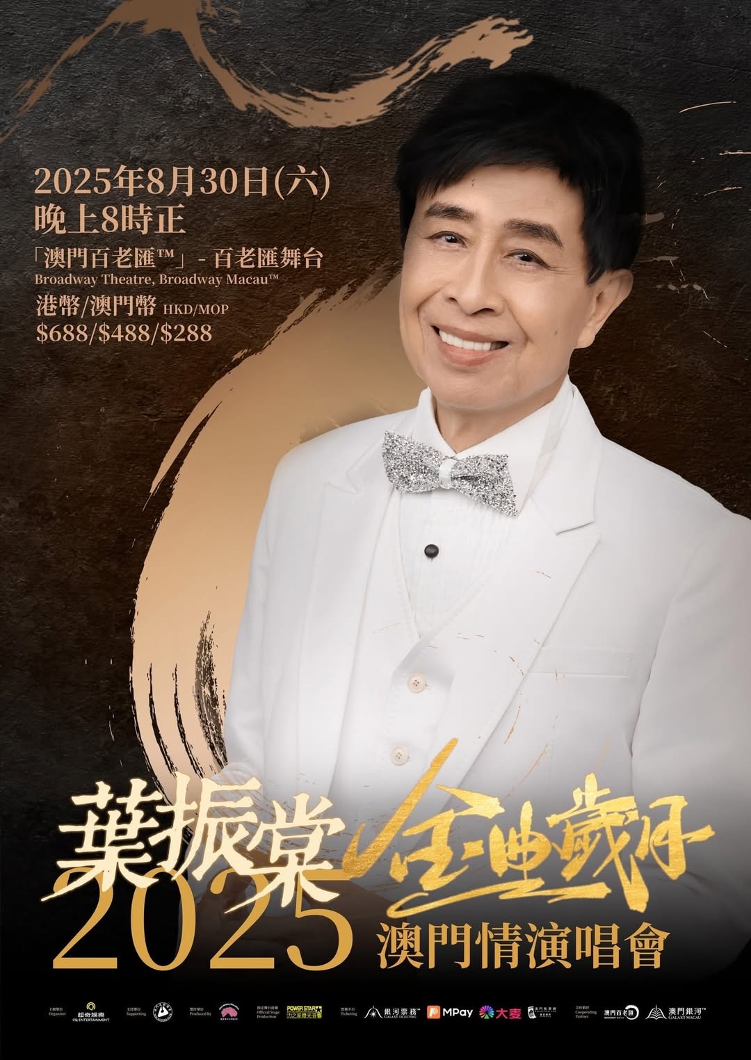 Johnny Yip · Golden Melodies Years 2025 Concert in Macau - マカオ