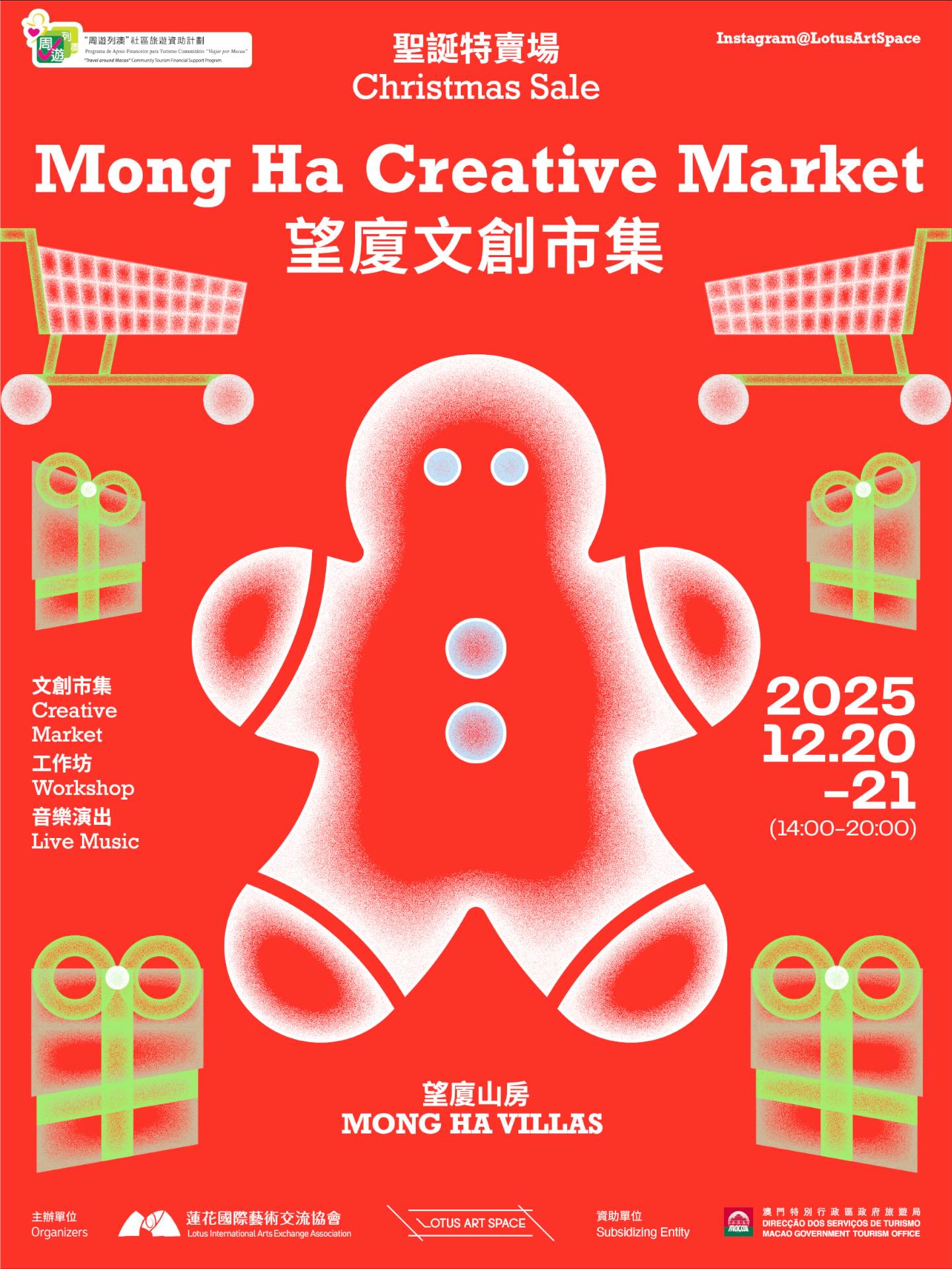 望廈文創市集- 澳門特別行政區政府旅遊局
