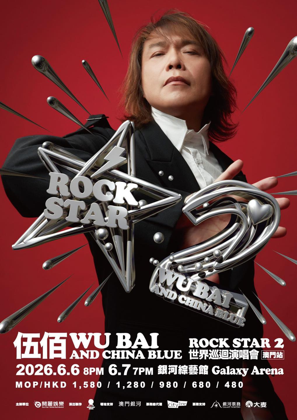 Wu Bai & China Blue Rock Star 2 World Tour in Macau - マカオ政府観光局
