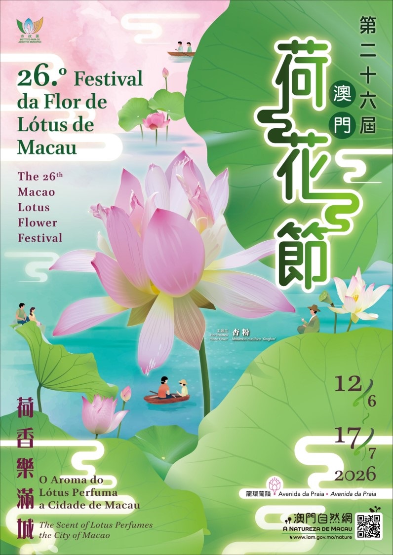 東風終（岩峰啓一）作品『蓮の花／Lotus flower』 The Scent of Lotus Perfumes the City of Macao - the 26th Macao
