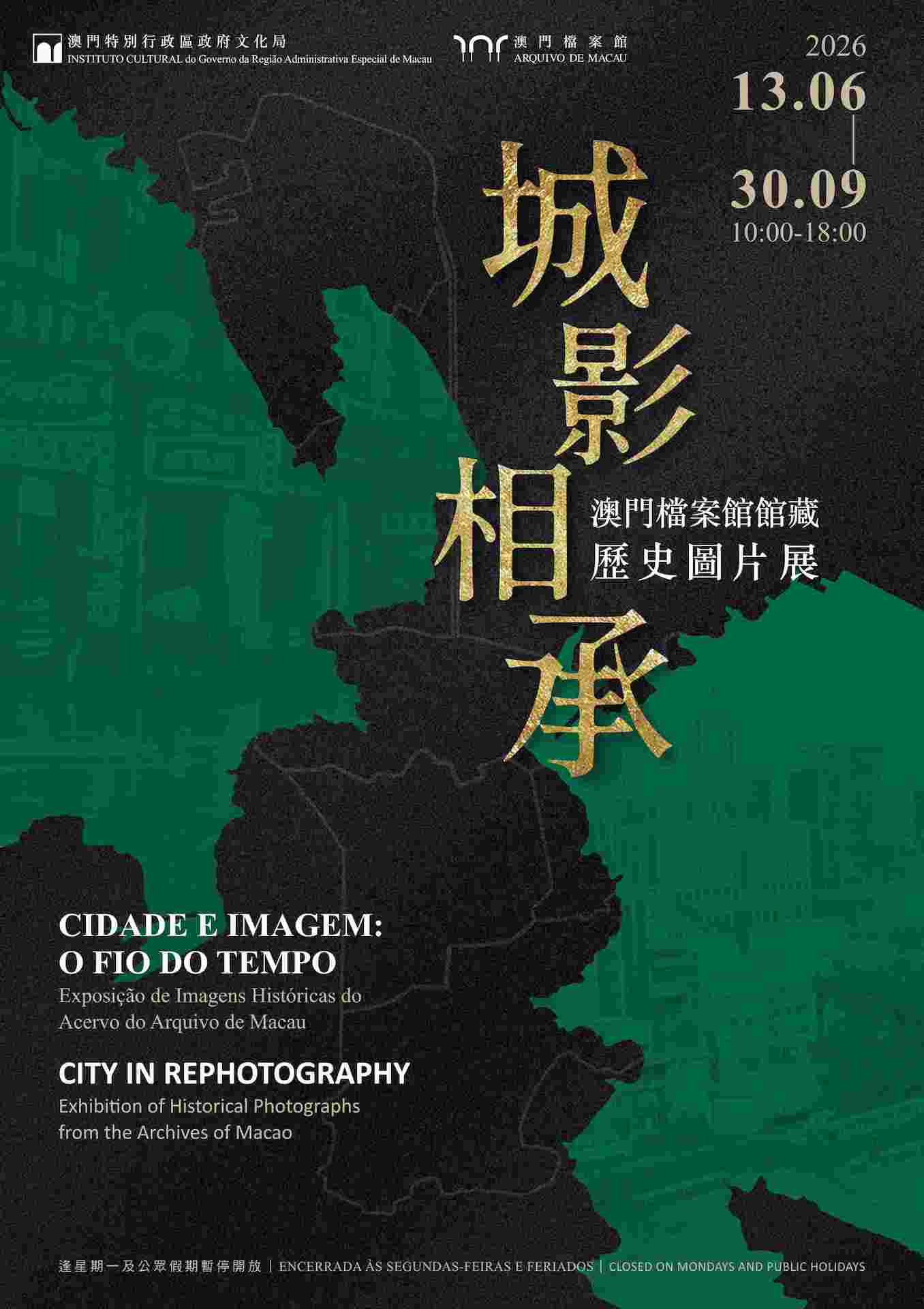 City in Rephotography – Exhibition of Historical Photographs from