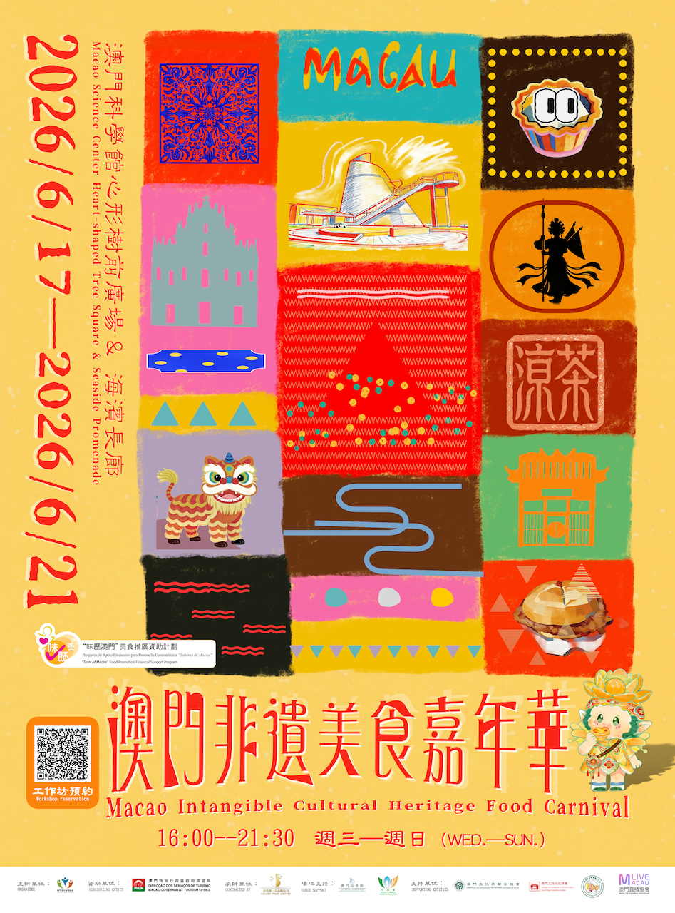 CNBLUENTITY’ IN MACAU マカオ　中華　6枚コンプセット Macao Intangible Cultural Heritage Food Carnival - マカオ政府観光局
