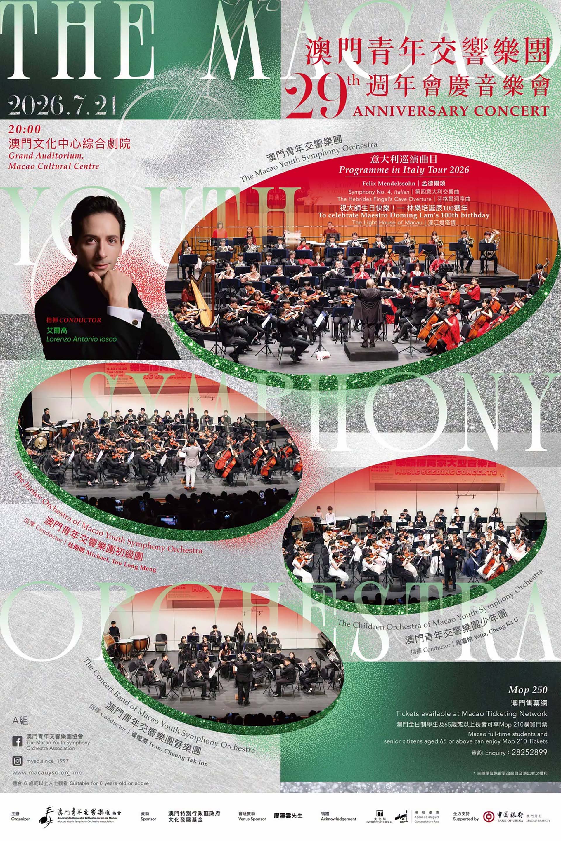 The Macao Youth Symphony Orchestra 29th Anniversary Concert