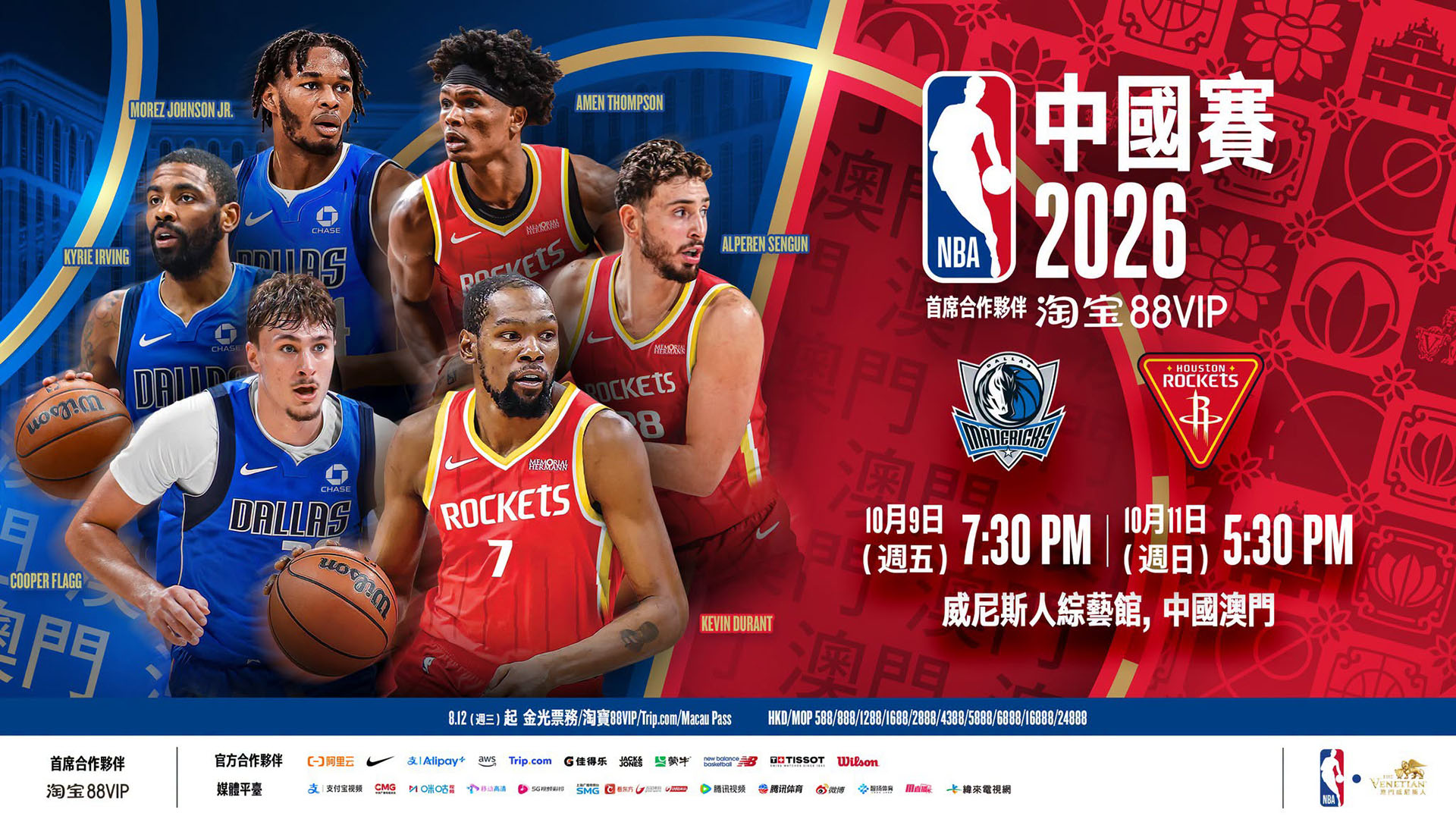NBA China Games 2026