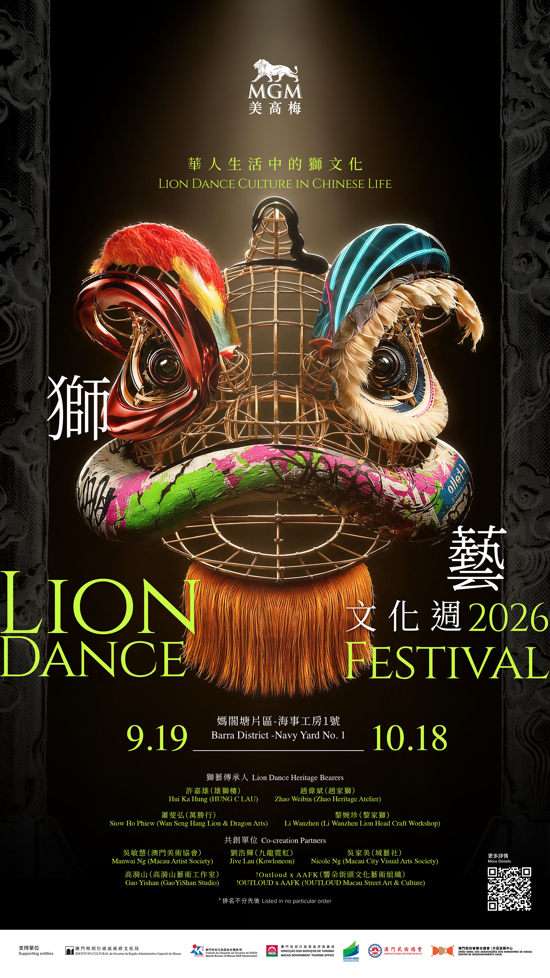 Lion Dance Festival 2026