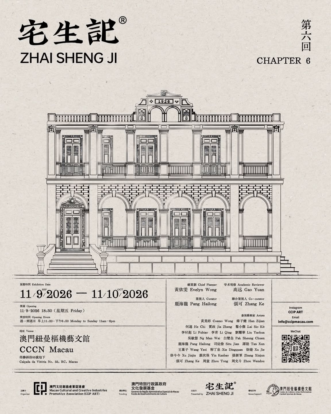 ZHAI SHENG JI® CHAPTER 6