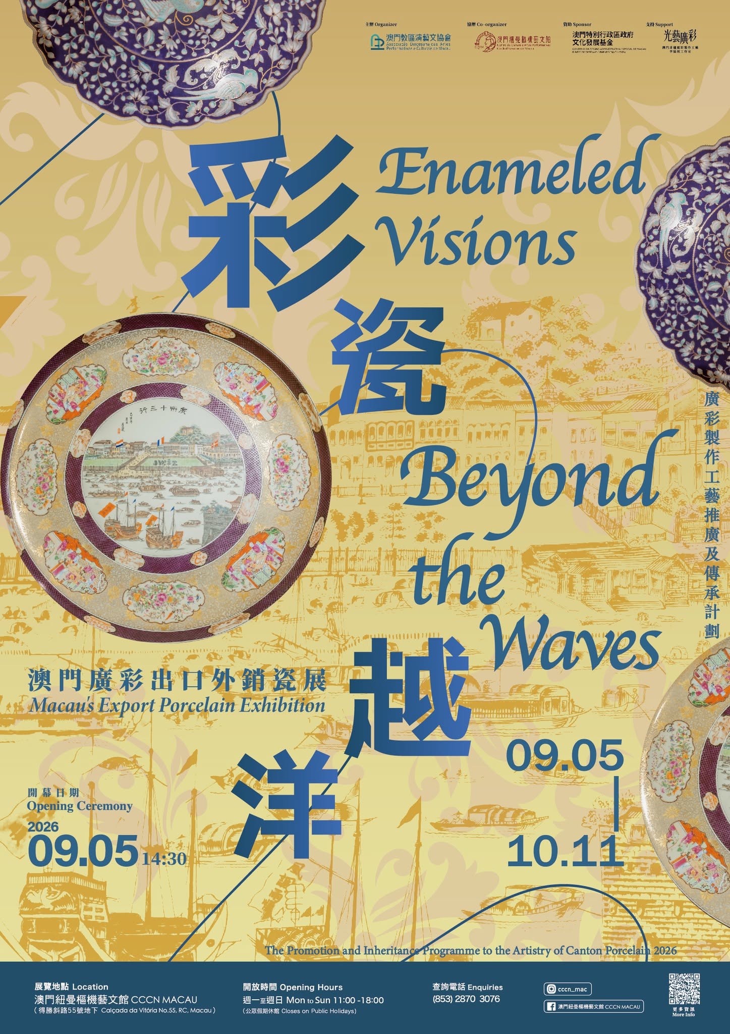 “Enameled Visions Beyond the Waves” – Macao’s Export Porcelain Exhibition