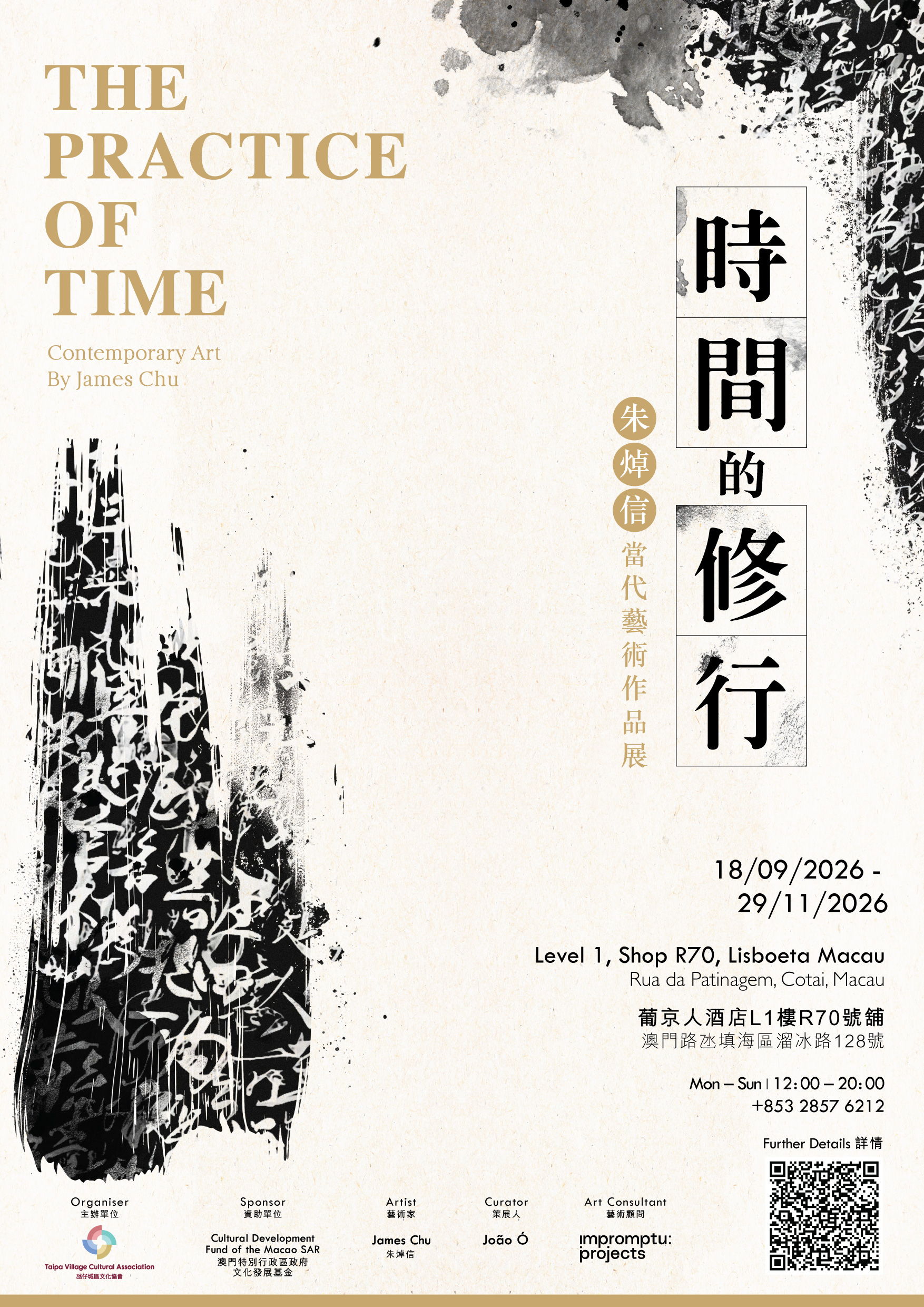 The Practice of Time: Contemporary Art by James Chu